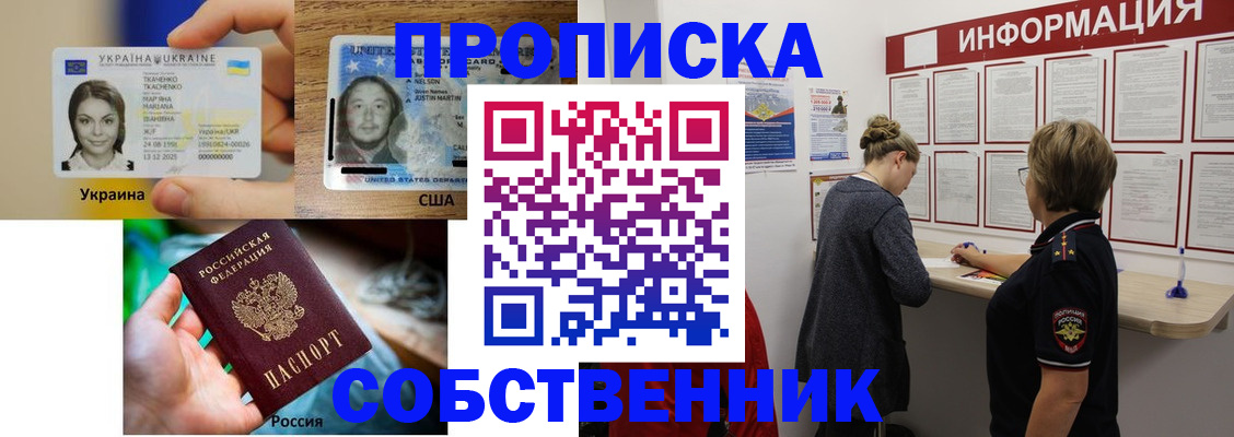 временная регистрация недорого в Уварово